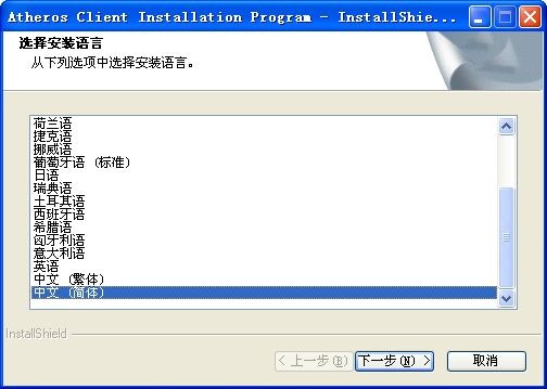 Atheros