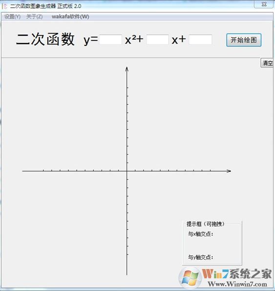 函数图像生成器下载 函数图像生成器下载