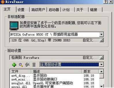 RivaTuner_nvidiaԿƵ(ĺ)
