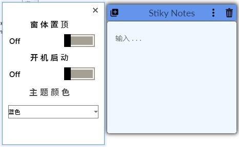 stiky notes 2.0Ѱ