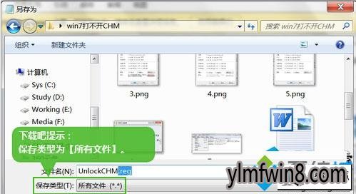 winxp系統筆記本無法打開CHM文件影響正常操作的圖文步驟
