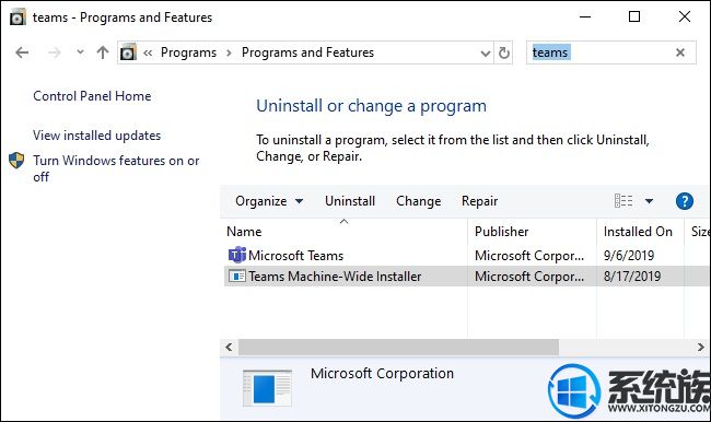 Win10专业版安装后如何永久卸载掉Microsoft Teams呢？