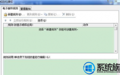 win7ϵͳoutlook칫װԶظ