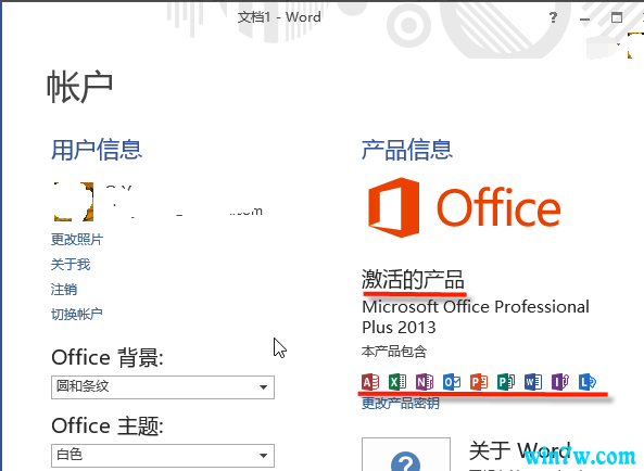 Microsoft Office 2013与WPS Office 2013哪个好用？Microsoft Office 2013常见问题