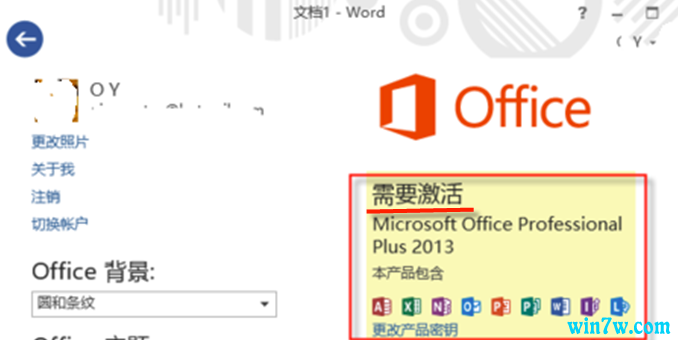 Microsoft Office 2013与WPS Office 2013哪个好用？Microsoft Office 2013常见问题