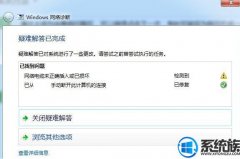 Win7ʾ޷ӵinternetô|޷ӵinternet
