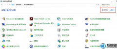 win10ϵͳǽرպһֱʾϢôر