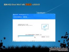 ľGHOST Win7x86 ѡ콢 v2020.03()  