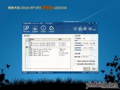 ľGHOST XP SP3 װ V2020.04  