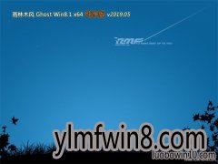 ľGhost Win8.1 X64 ر𴿾V201905(ü)  