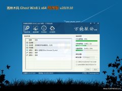 ľGhost Win8.1 64λ V2019.10(Զ)  