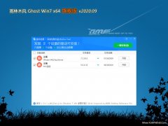 ľGHOST WIN7 X64λ 콢 V2020.09(⼤)  