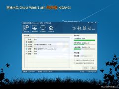 ľGhost Win8.1 X64 ٴV202001(⼤)  